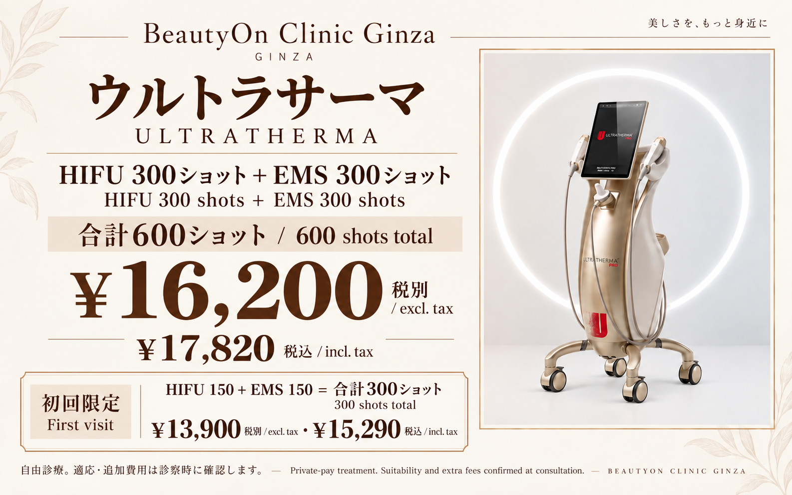 current điều trị prices · Current điều trị prices ( Japanese / English)