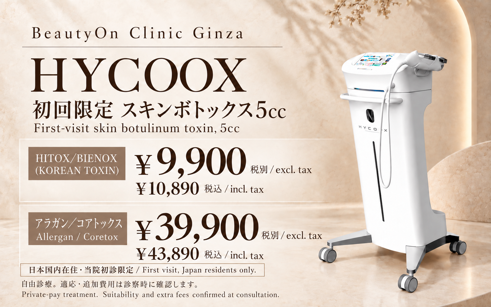 current điều trị prices · Current điều trị prices ( Japanese / English)
