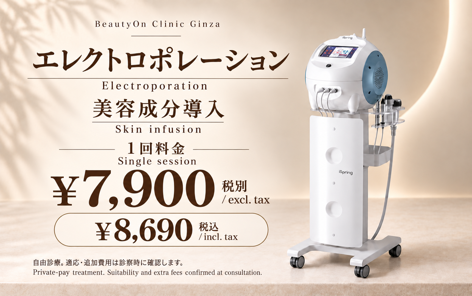 current điều trị prices · Current điều trị prices ( Japanese / English)