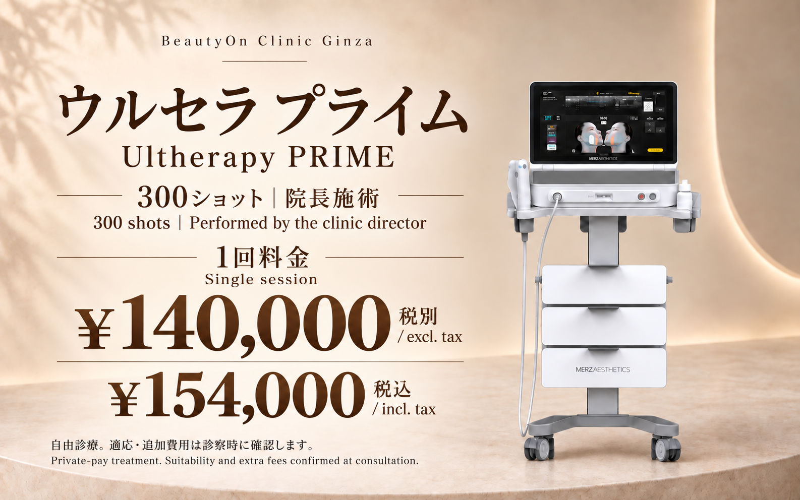 current điều trị prices · Current điều trị prices ( Japanese / English)