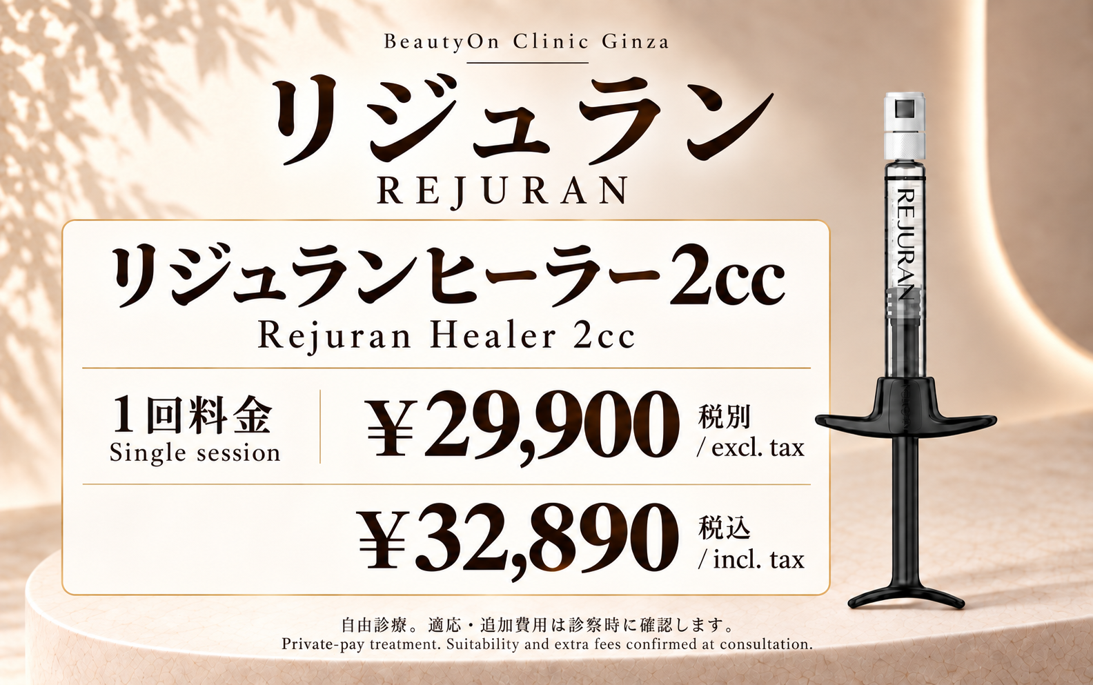 current điều trị prices · Current điều trị prices ( Japanese / English)