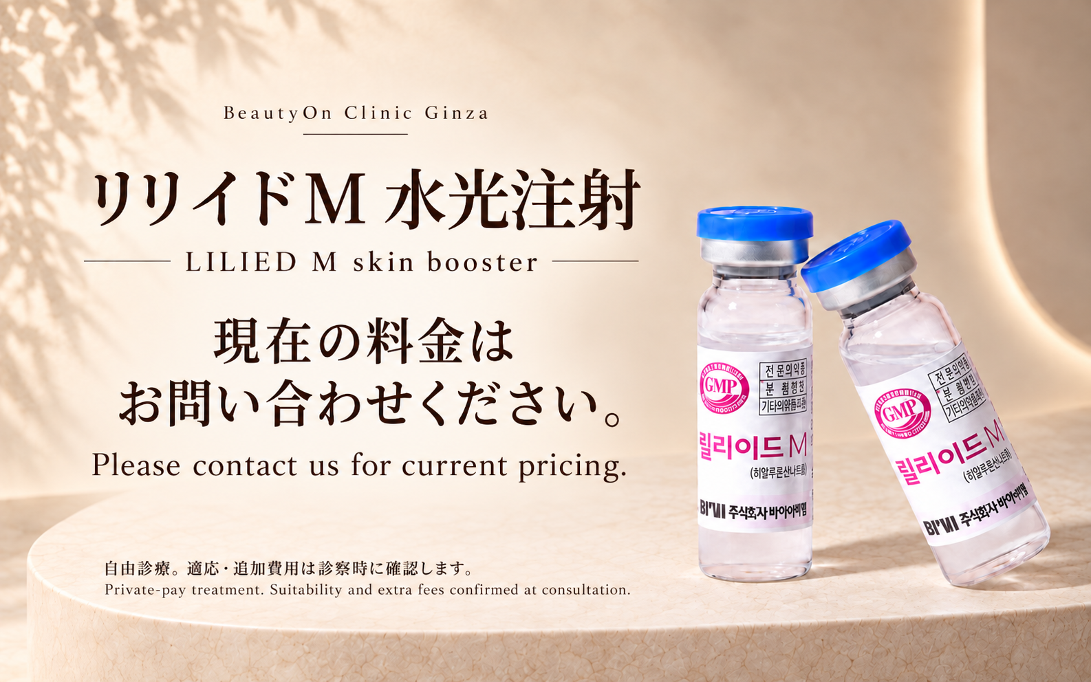 current điều trị prices · Current điều trị prices ( Japanese / English)