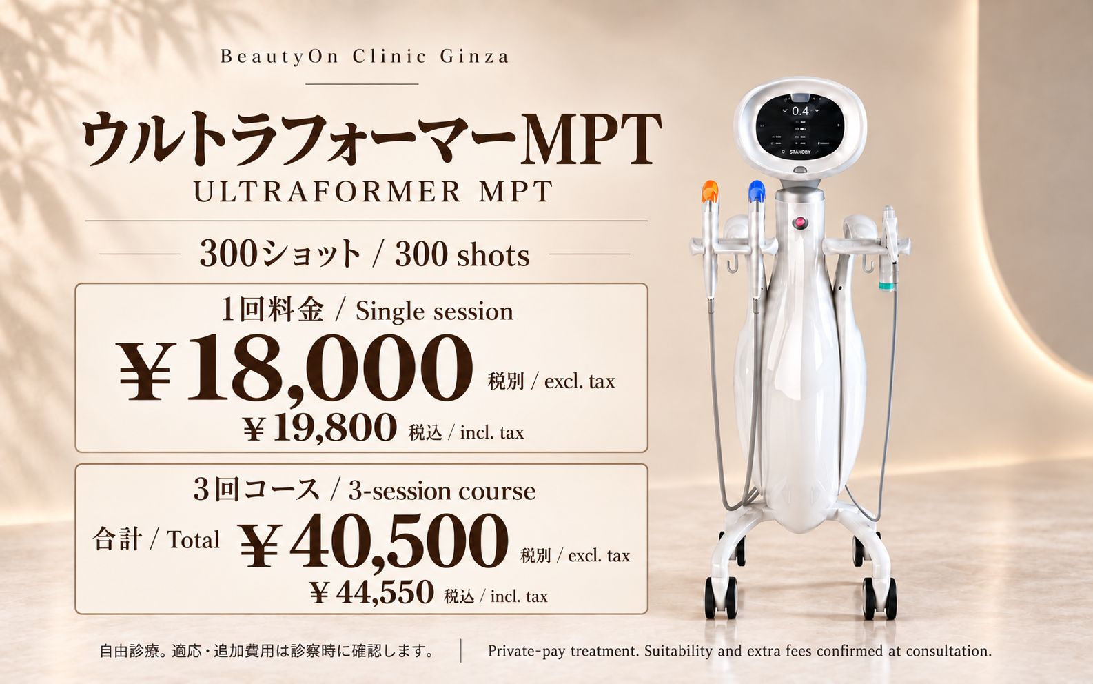 current điều trị prices · Current điều trị prices ( Japanese / English)