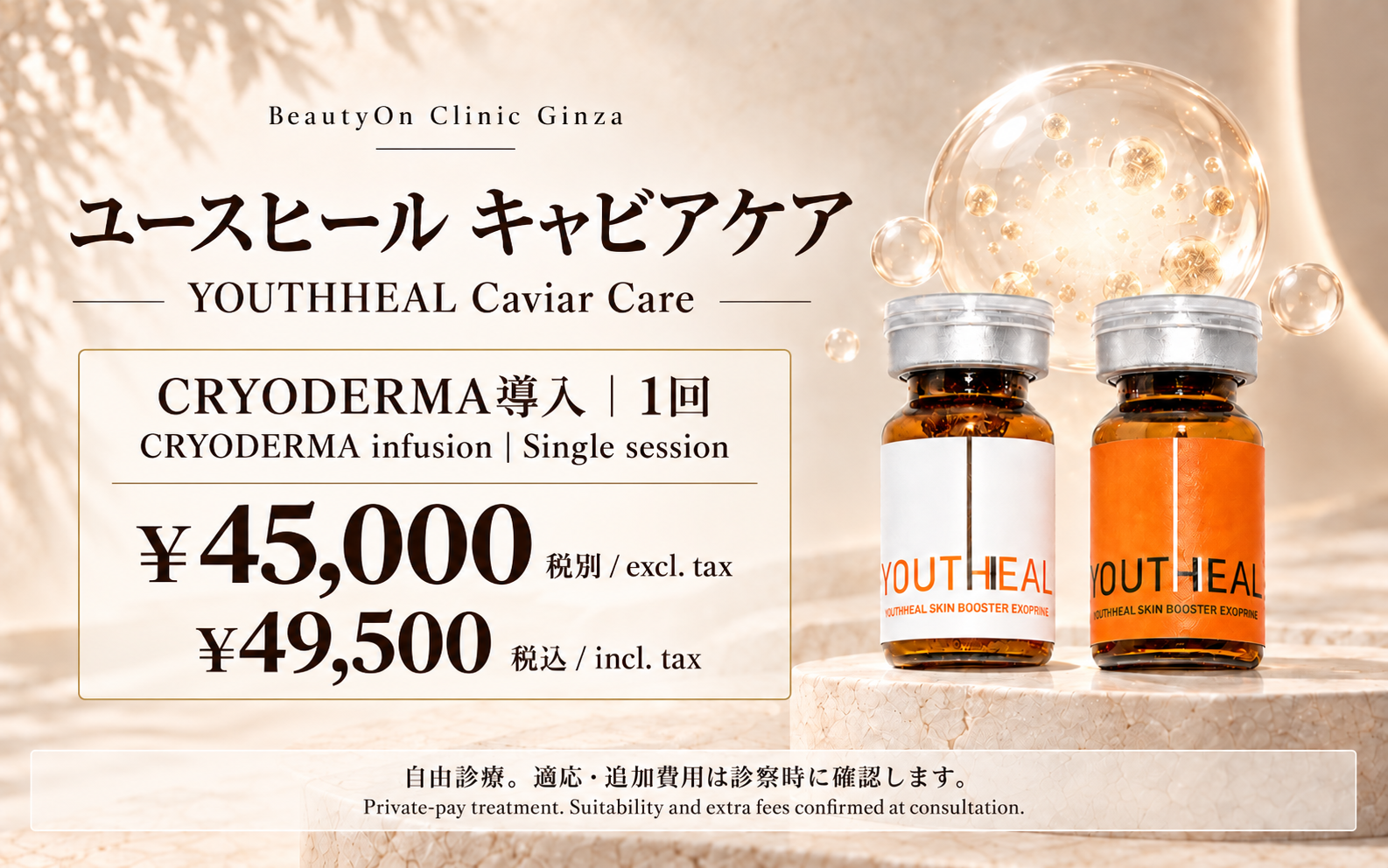 current điều trị prices · Current điều trị prices ( Japanese / English)