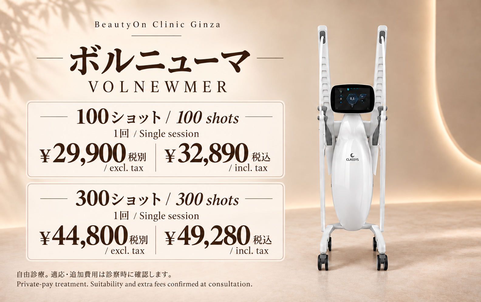 current điều trị prices · Current điều trị prices ( Japanese / English)
