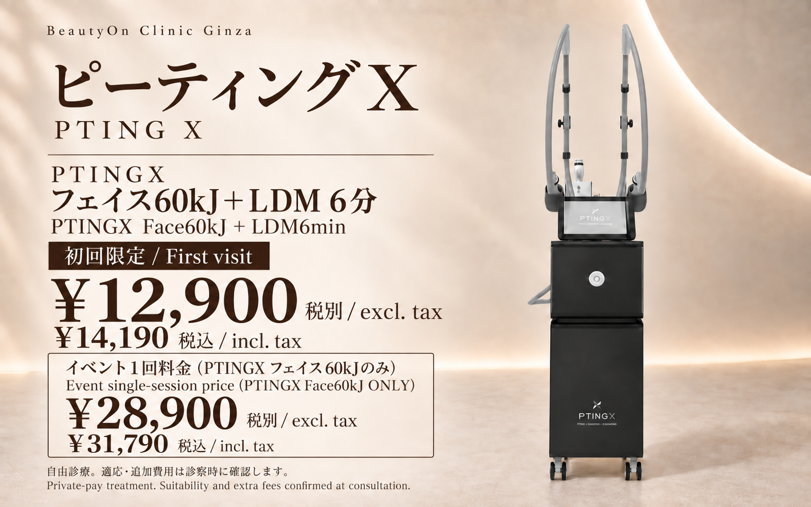 current điều trị prices · Current điều trị prices ( Japanese / English)