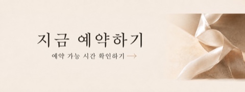 뷰티온 클리닉 긴자 — 미용 피부과