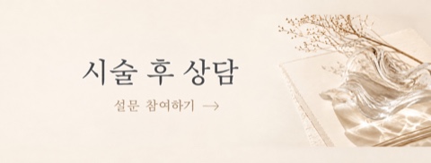 뷰티온 클리닉 긴자 — 미용 피부과