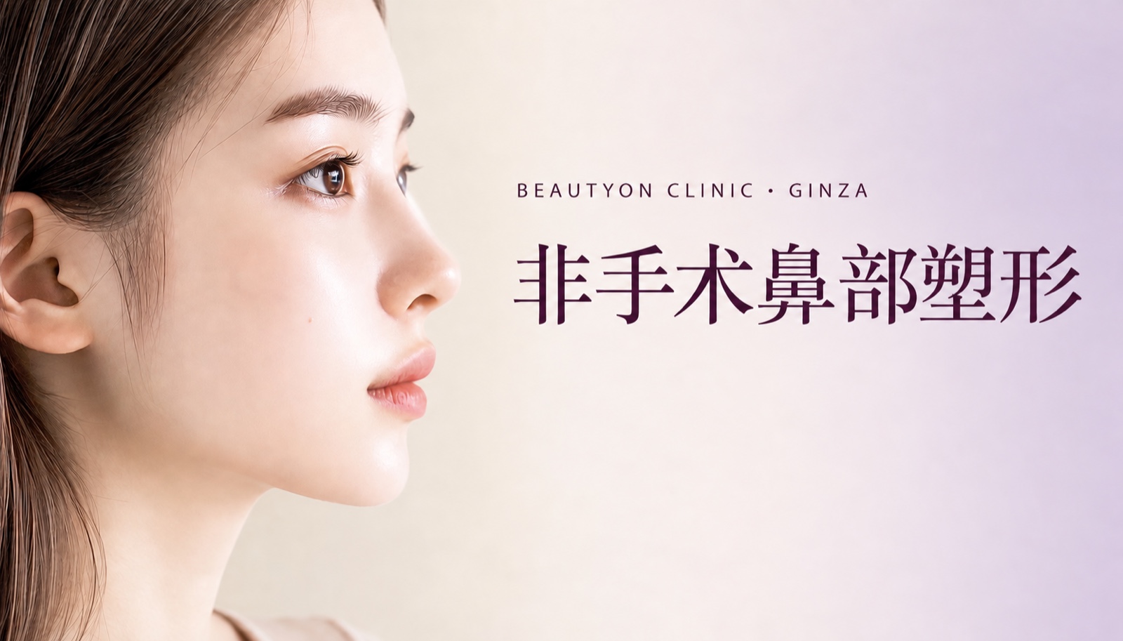 非手术鼻部综合方案
