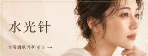 BeautyOn Clinic Ginza — 医疗美容与皮肤科