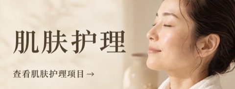 BeautyOn Clinic Ginza — 医疗美容与皮肤科
