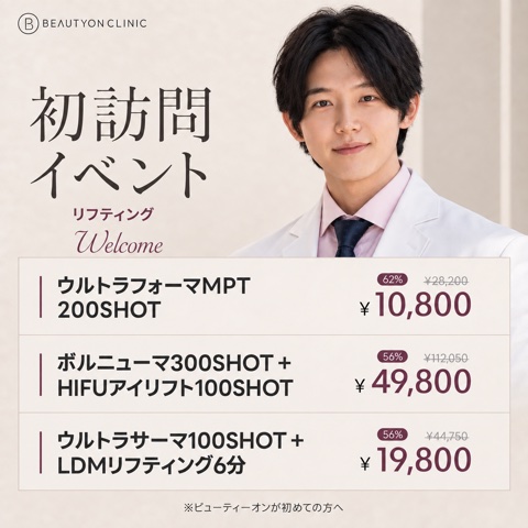 🎁初回・リフティング🎁