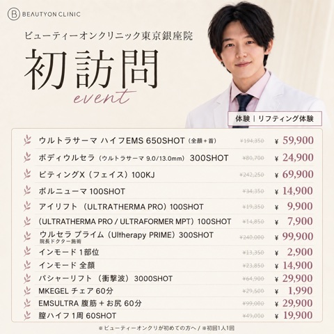 🎉オープン体験・リフティング🎉