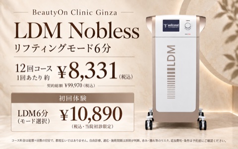 ビューティーオンクリニック銀座｜美容皮膚科・美容医療 :: LDM Nobless
