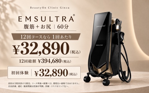 ビューティーオンクリニック銀座｜美容皮膚科・美容医療 :: EMSULTRA テスラマシン