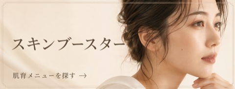 ビューティーオンクリニック銀座｜美容皮膚科・美容医療