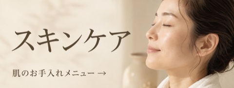 ビューティーオンクリニック銀座｜美容皮膚科・美容医療