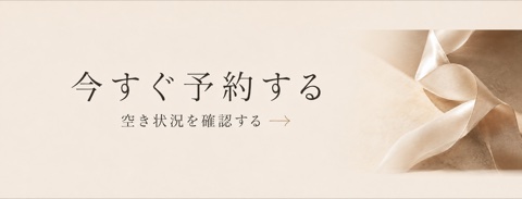 ビューティーオンクリニック銀座｜美容皮膚科・美容医療