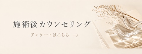 ビューティーオンクリニック銀座｜美容皮膚科・美容医療