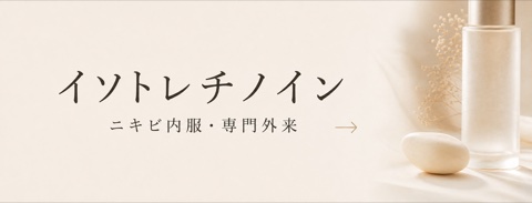 ビューティーオンクリニック銀座｜美容皮膚科・美容医療