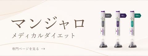 ビューティーオンクリニック銀座｜美容皮膚科・美容医療