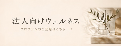 ビューティーオンクリニック銀座｜美容皮膚科・美容医療