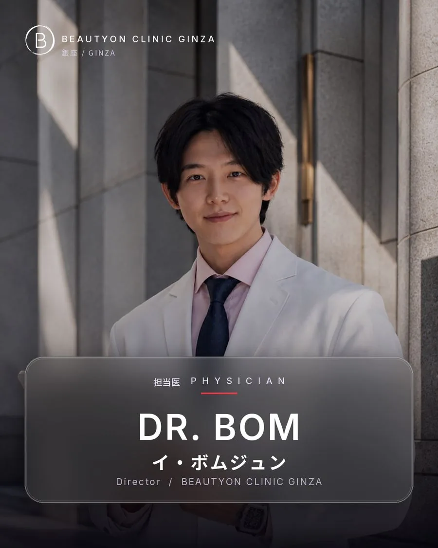 代表院長 DR BOM 李範晙